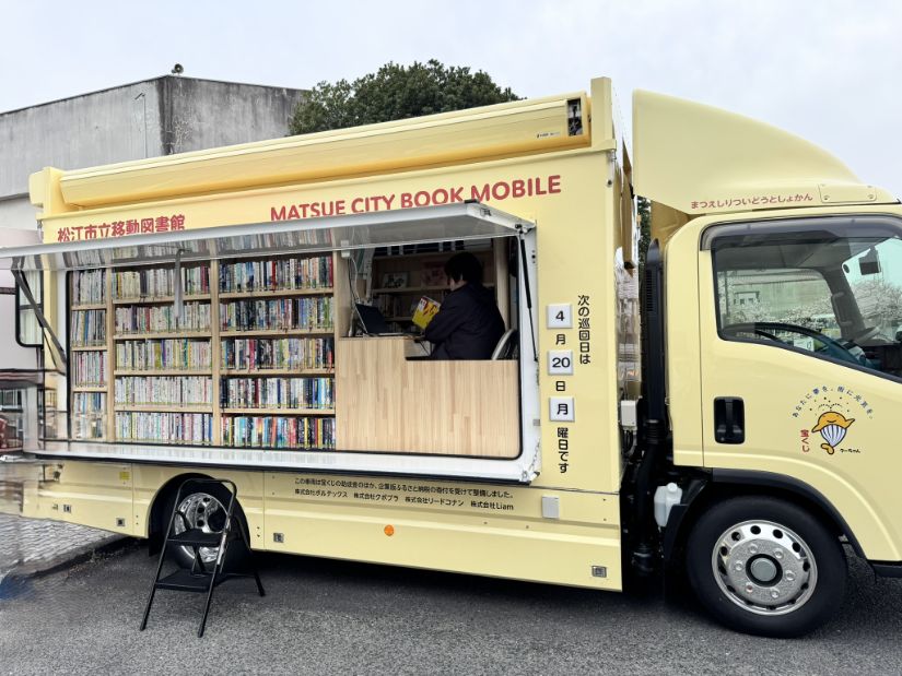 松江市移動図書館リードコナン